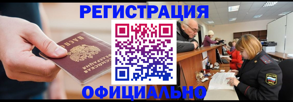 регистрация для школы в Полярном