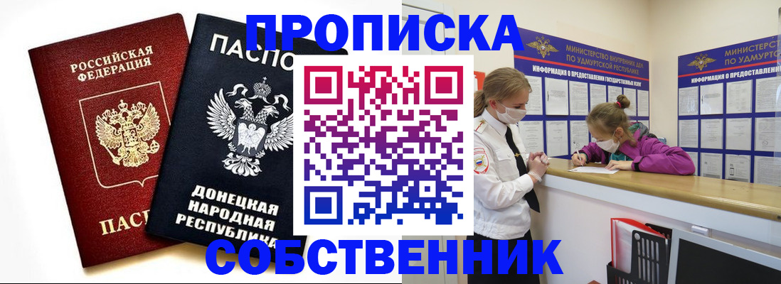 где прописаться в Полярном