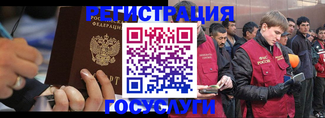 временная регистрация госуслуги в Полярном